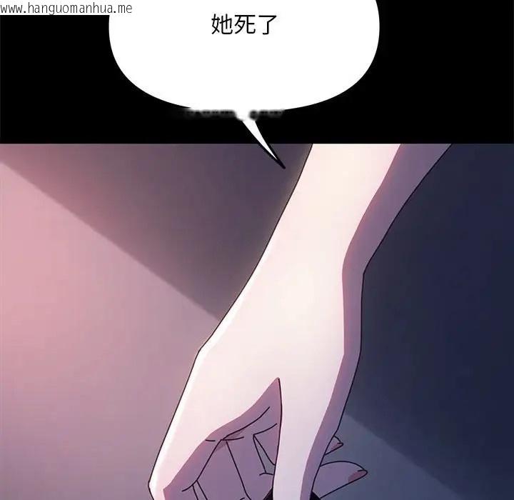 韩国漫画我家的赘婿大人/赘婿要通吃韩漫_我家的赘婿大人/赘婿要通吃-第54话在线免费阅读-韩国漫画-第81张图片