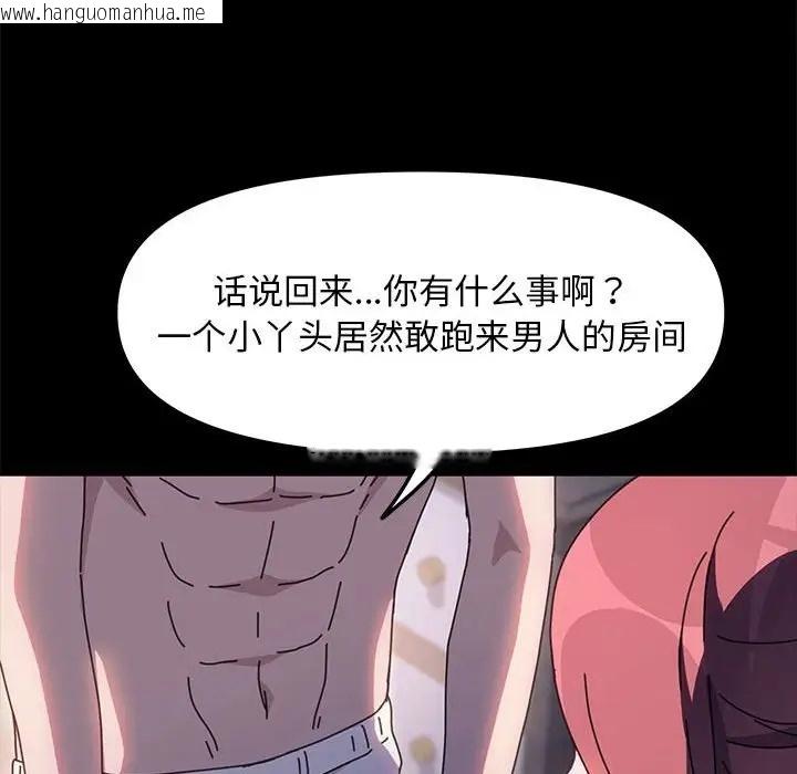 韩国漫画我家的赘婿大人/赘婿要通吃韩漫_我家的赘婿大人/赘婿要通吃-第54话在线免费阅读-韩国漫画-第47张图片