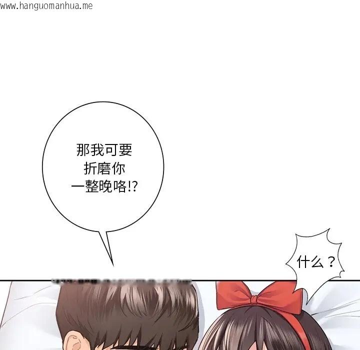 韩国漫画不当朋友当恋人韩漫_不当朋友当恋人-第45话在线免费阅读-韩国漫画-第49张图片