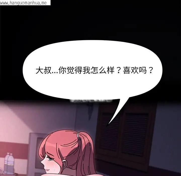 韩国漫画我家的赘婿大人/赘婿要通吃韩漫_我家的赘婿大人/赘婿要通吃-第54话在线免费阅读-韩国漫画-第158张图片