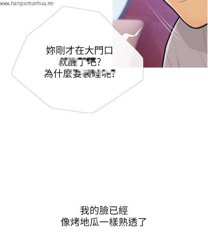 韩国漫画糖果爸爸的抢婚大作战韩漫_糖果爸爸的抢婚大作战-第22话-我们只是休息一下就走在线免费阅读-韩国漫画-第97张图片