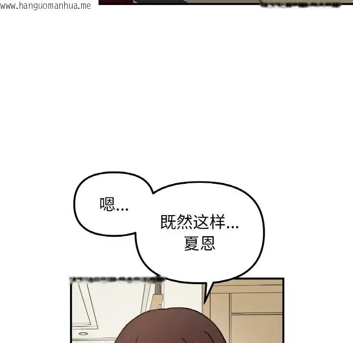 韩国漫画她才不是我姐姐韩漫_她才不是我姐姐-第32话在线免费阅读-韩国漫画-第134张图片