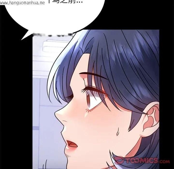 韩国漫画完美妻子的背叛/背叛的开始韩漫_完美妻子的背叛/背叛的开始-第35话在线免费阅读-韩国漫画-第117张图片