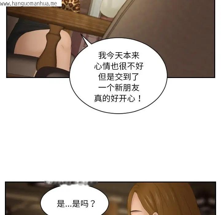 韩国漫画疑难杂症解决师/排忧大师韩漫_疑难杂症解决师/排忧大师-第47话在线免费阅读-韩国漫画-第69张图片