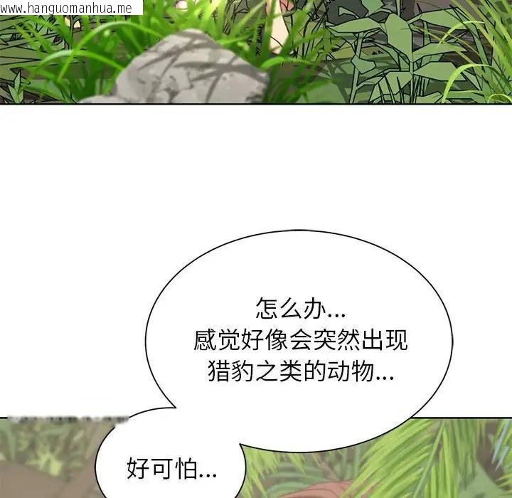 韩国漫画危险同学会韩漫_危险同学会-第28话在线免费阅读-韩国漫画-第136张图片