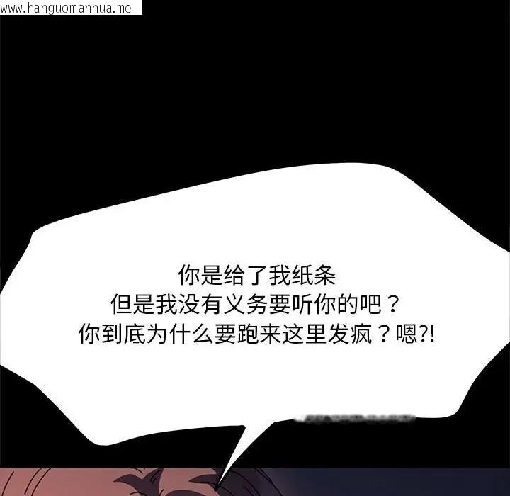 韩国漫画我家的赘婿大人/赘婿要通吃韩漫_我家的赘婿大人/赘婿要通吃-第54话在线免费阅读-韩国漫画-第63张图片