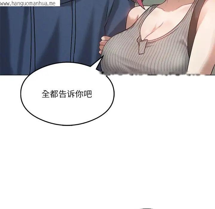 韩国漫画我靠升级逆袭成为大师韩漫_我靠升级逆袭成为大师-第16话在线免费阅读-韩国漫画-第82张图片