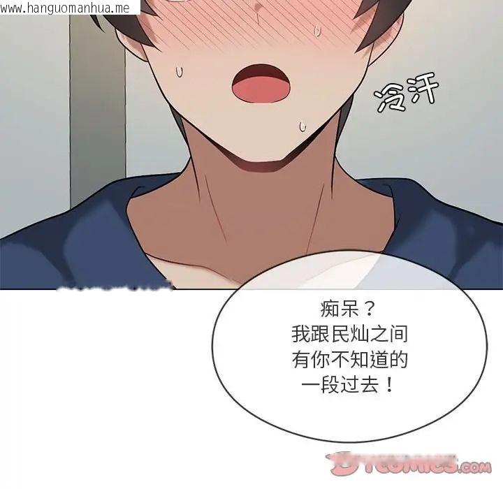 韩国漫画我靠升级逆袭成为大师韩漫_我靠升级逆袭成为大师-第16话在线免费阅读-韩国漫画-第105张图片