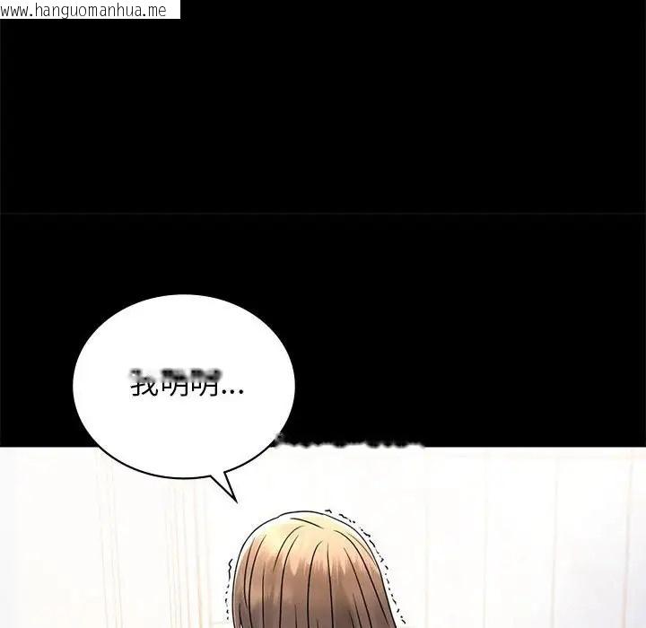 韩国漫画完美妻子的背叛/背叛的开始韩漫_完美妻子的背叛/背叛的开始-第35话在线免费阅读-韩国漫画-第70张图片