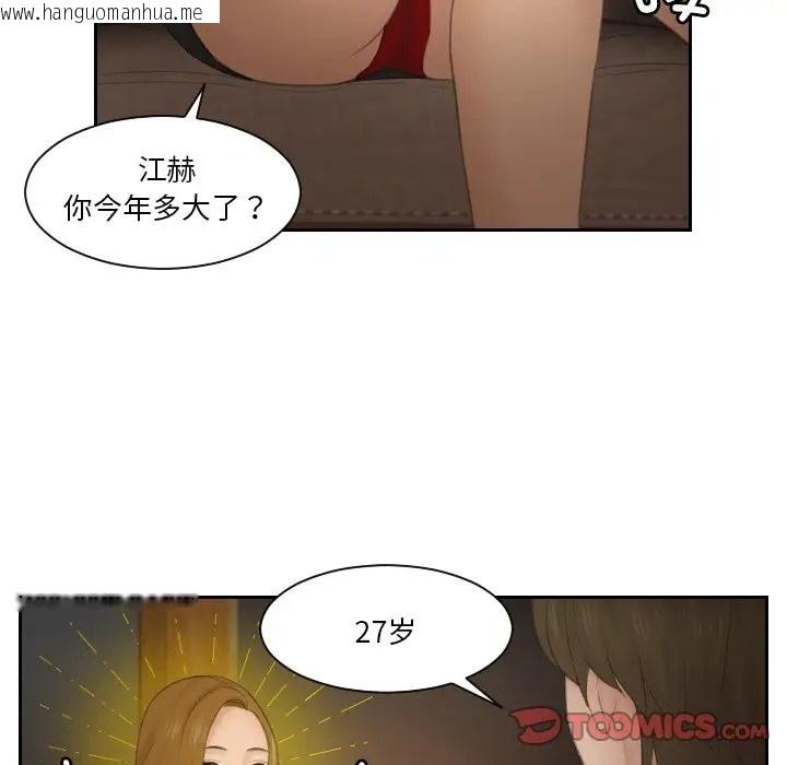 韩国漫画疑难杂症解决师/排忧大师韩漫_疑难杂症解决师/排忧大师-第47话在线免费阅读-韩国漫画-第64张图片