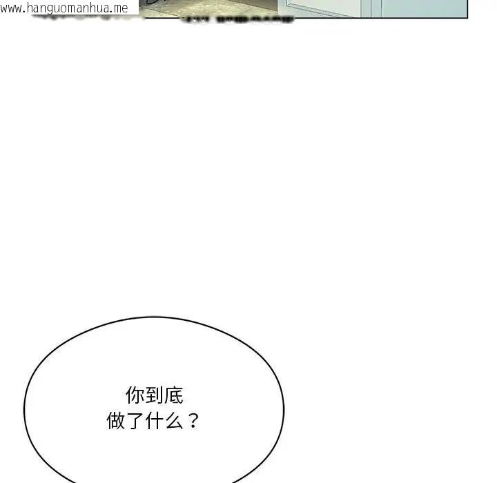 韩国漫画我靠升级逆袭成为大师韩漫_我靠升级逆袭成为大师-第16话在线免费阅读-韩国漫画-第47张图片