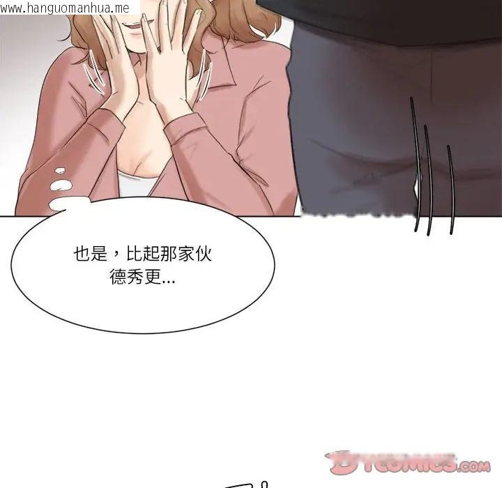 韩国漫画爱上属于别人的妳韩漫_爱上属于别人的妳-第48话在线免费阅读-韩国漫画-第34张图片