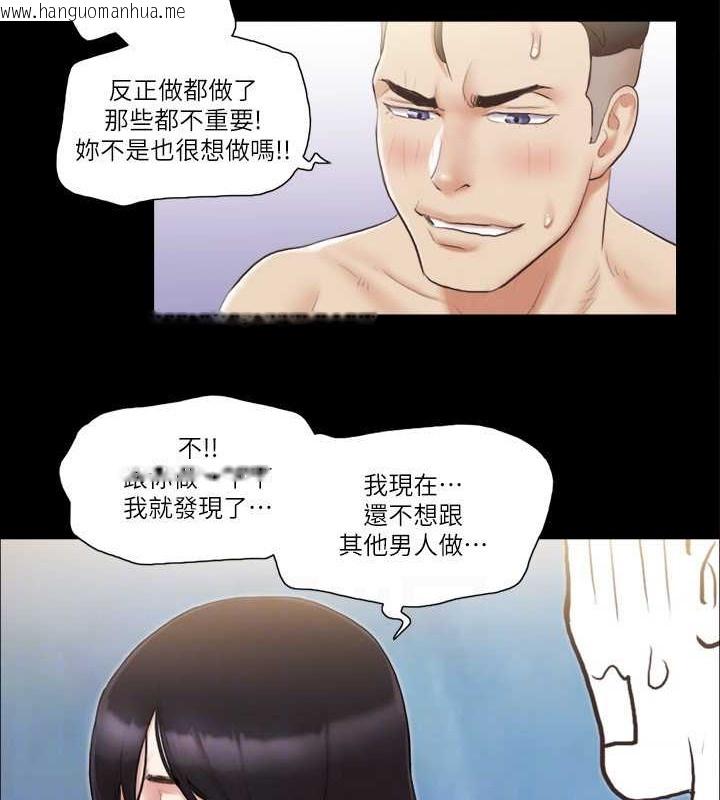 韩国漫画协议换爱(无码版)韩漫_协议换爱(无码版)-第37话-不可置信的一幕在线免费阅读-韩国漫画-第74张图片