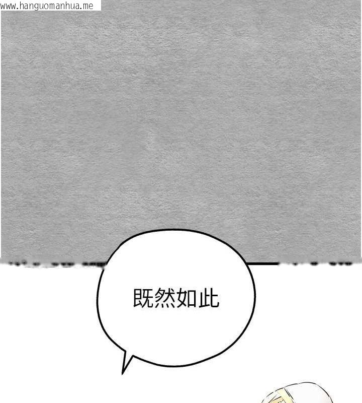 韩国漫画初次深交，请多指教韩漫_初次深交，请多指教-第63话-你这样会搞大我的肚子…在线免费阅读-韩国漫画-第173张图片