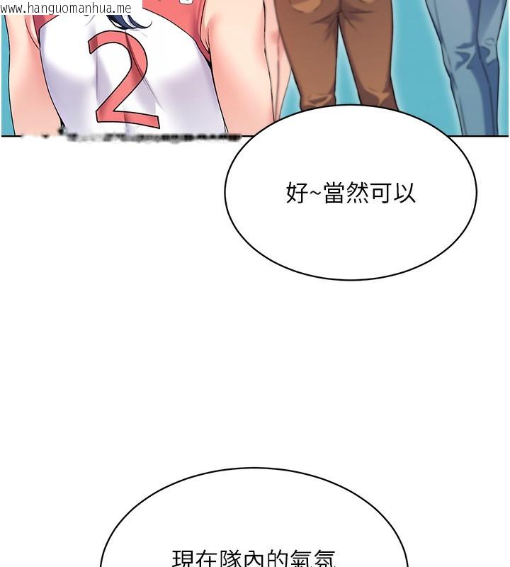 韩国漫画Set-up!排球少女韩漫_Set-up!排球少女-第3话-让我看看妳的诚意在线免费阅读-韩国漫画-第136张图片