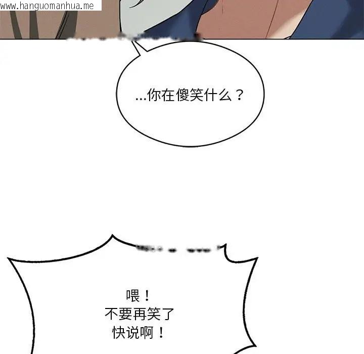 韩国漫画我靠升级逆袭成为大师韩漫_我靠升级逆袭成为大师-第16话在线免费阅读-韩国漫画-第71张图片