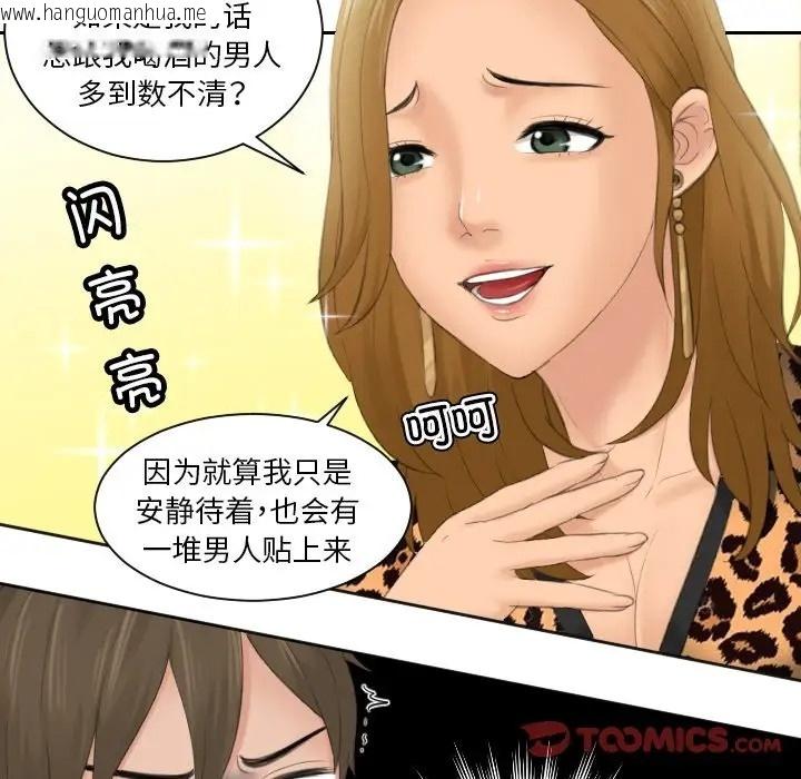 韩国漫画疑难杂症解决师/排忧大师韩漫_疑难杂症解决师/排忧大师-第47话在线免费阅读-韩国漫画-第32张图片