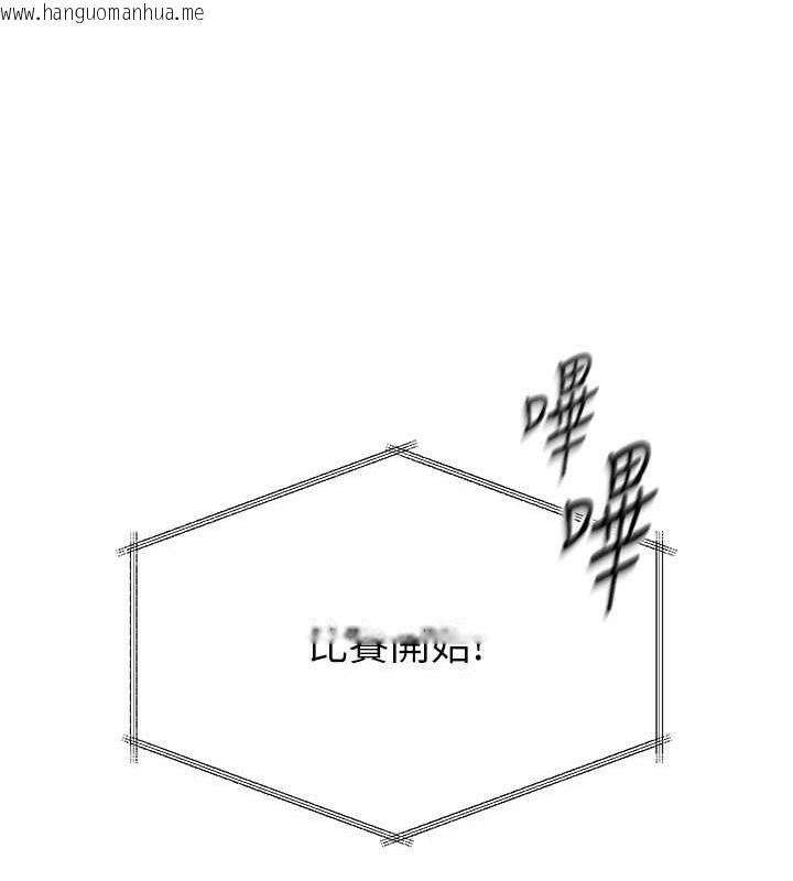 韩国漫画Set-up!排球少女韩漫_Set-up!排球少女-第4话-帮我口，我就还妳身体在线免费阅读-韩国漫画-第12张图片