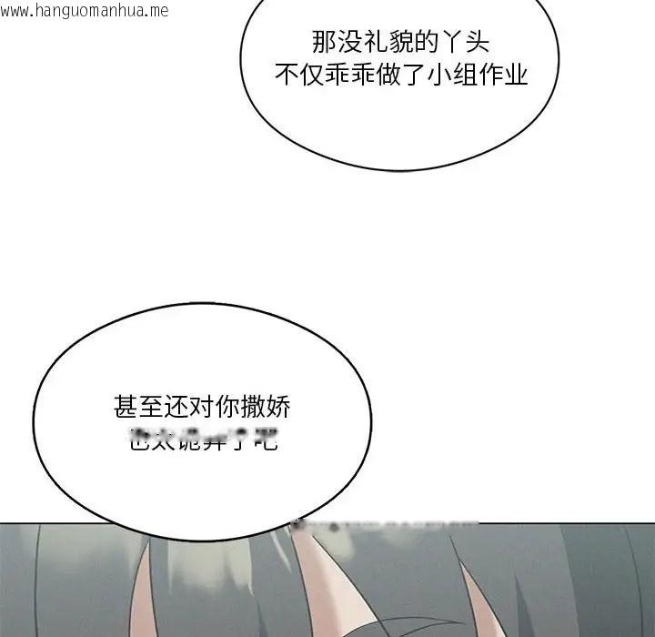 韩国漫画我靠升级逆袭成为大师韩漫_我靠升级逆袭成为大师-第16话在线免费阅读-韩国漫画-第52张图片