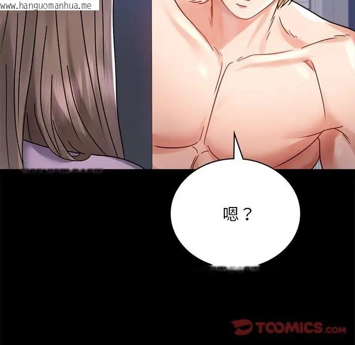 韩国漫画完美妻子的背叛/背叛的开始韩漫_完美妻子的背叛/背叛的开始-第35话在线免费阅读-韩国漫画-第99张图片