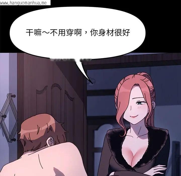 韩国漫画我家的赘婿大人/赘婿要通吃韩漫_我家的赘婿大人/赘婿要通吃-第54话在线免费阅读-韩国漫画-第45张图片