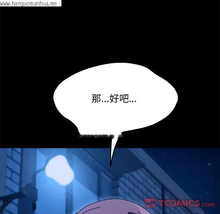 韩国漫画我家的赘婿大人/赘婿要通吃韩漫_我家的赘婿大人/赘婿要通吃-第54话在线免费阅读-韩国漫画-第180张图片