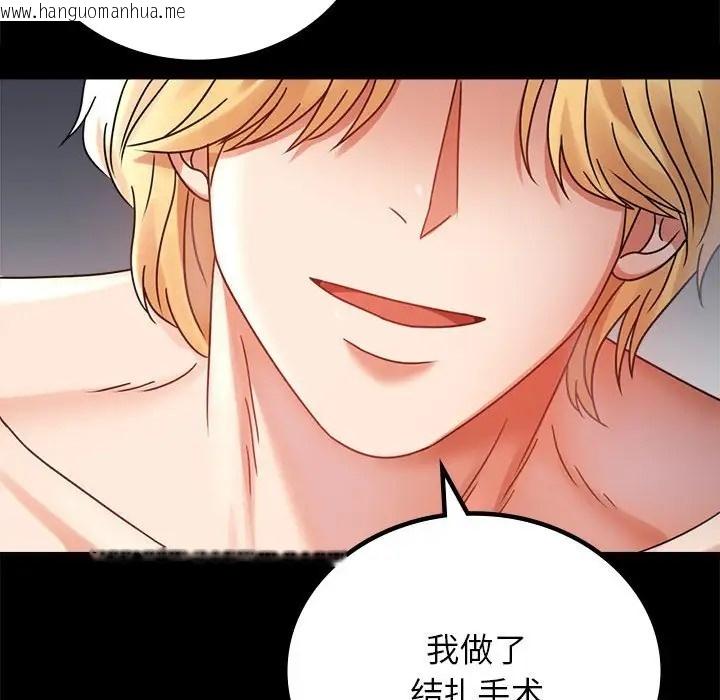 韩国漫画完美妻子的背叛/背叛的开始韩漫_完美妻子的背叛/背叛的开始-第35话在线免费阅读-韩国漫画-第132张图片