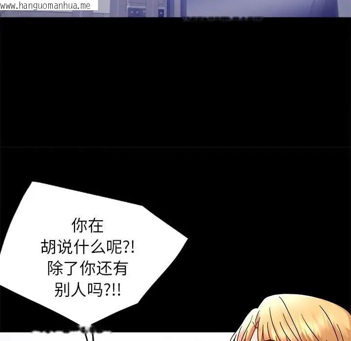 韩国漫画完美妻子的背叛/背叛的开始韩漫_完美妻子的背叛/背叛的开始-第35话在线免费阅读-韩国漫画-第124张图片