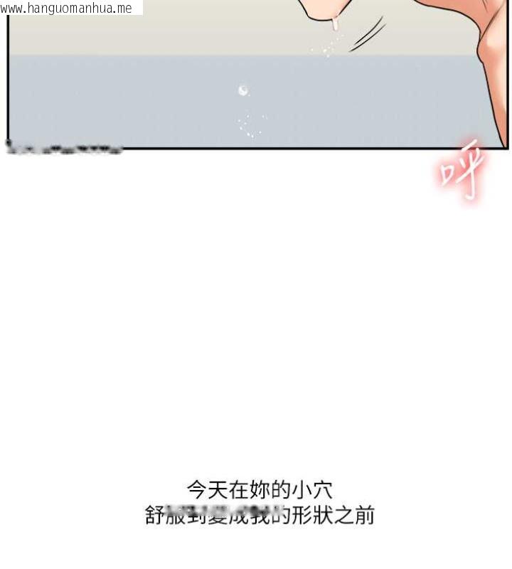 韩国漫画玩转学姐韩漫_玩转学姐-第27话-别过来，小心我湿给你看在线免费阅读-韩国漫画-第7张图片