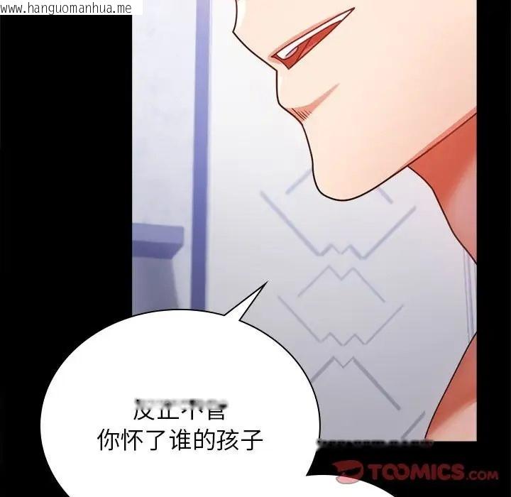 韩国漫画完美妻子的背叛/背叛的开始韩漫_完美妻子的背叛/背叛的开始-第35话在线免费阅读-韩国漫画-第159张图片