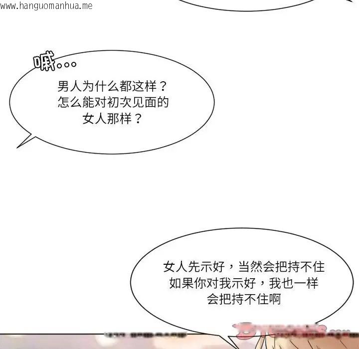 韩国漫画爱上属于别人的妳韩漫_爱上属于别人的妳-第48话在线免费阅读-韩国漫画-第26张图片