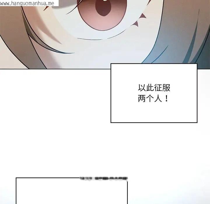 韩国漫画我靠升级逆袭成为大师韩漫_我靠升级逆袭成为大师-第16话在线免费阅读-韩国漫画-第65张图片