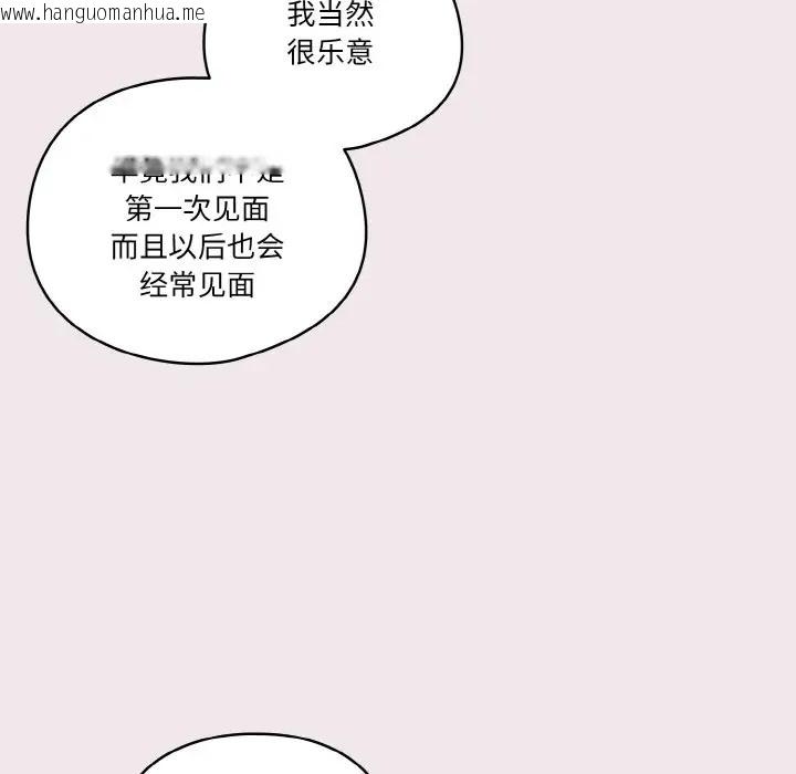 韩国漫画天降美差韩漫_天降美差-第12话在线免费阅读-韩国漫画-第118张图片