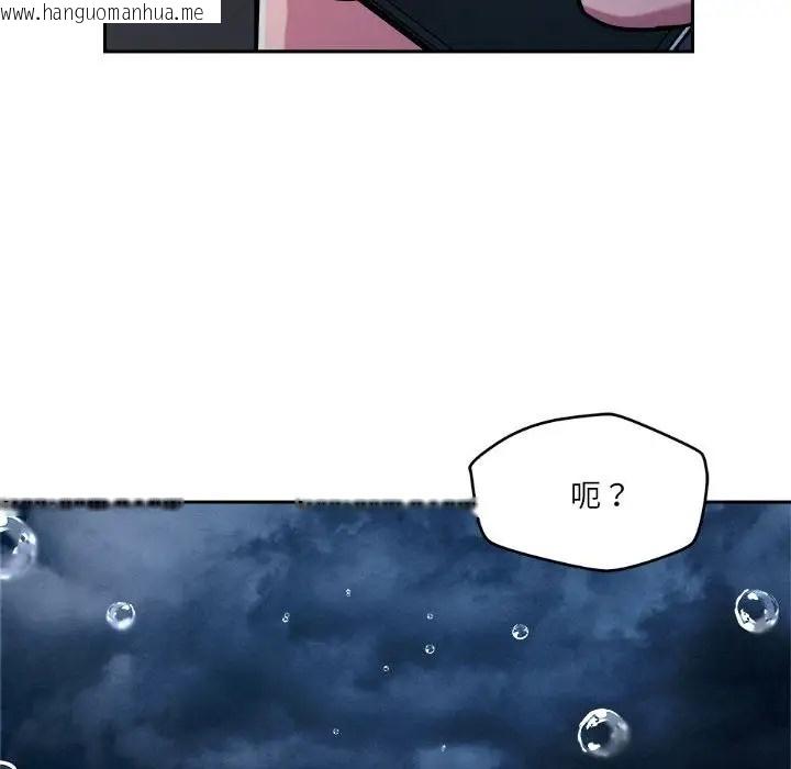 韩国漫画恋人未满韩漫_恋人未满-第9话在线免费阅读-韩国漫画-第83张图片