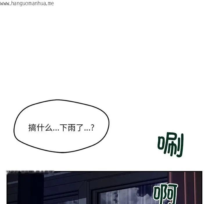 韩国漫画恋人未满韩漫_恋人未满-第9话在线免费阅读-韩国漫画-第99张图片