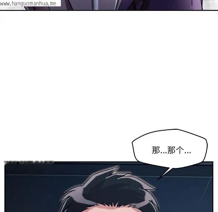 韩国漫画恋人未满韩漫_恋人未满-第9话在线免费阅读-韩国漫画-第165张图片