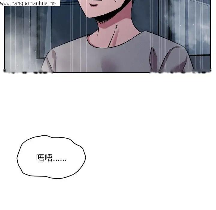 韩国漫画恋人未满韩漫_恋人未满-第9话在线免费阅读-韩国漫画-第91张图片