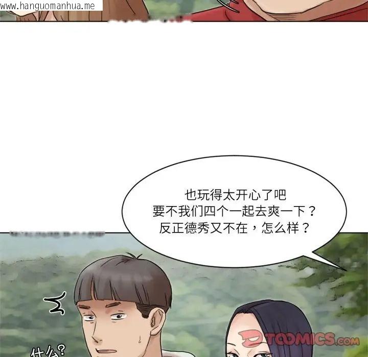 韩国漫画爱上属于别人的妳韩漫_爱上属于别人的妳-第48话在线免费阅读-韩国漫画-第70张图片