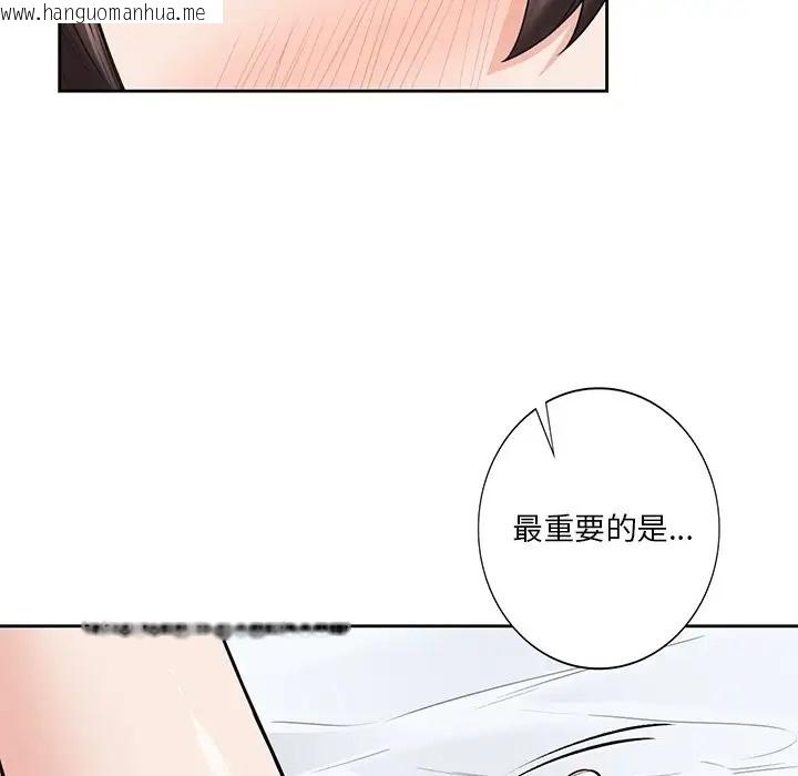 韩国漫画不当朋友当恋人韩漫_不当朋友当恋人-第45话在线免费阅读-韩国漫画-第5张图片