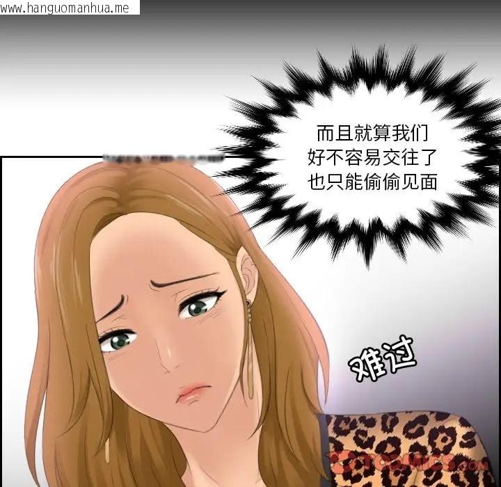 韩国漫画疑难杂症解决师/排忧大师韩漫_疑难杂症解决师/排忧大师-第47话在线免费阅读-韩国漫画-第12张图片