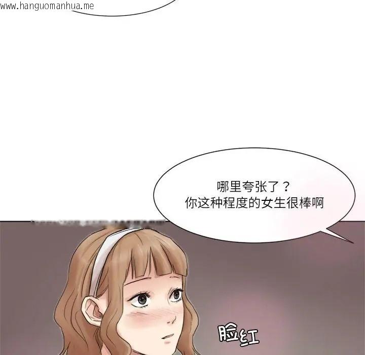 韩国漫画爱上属于别人的妳韩漫_爱上属于别人的妳-第48话在线免费阅读-韩国漫画-第28张图片