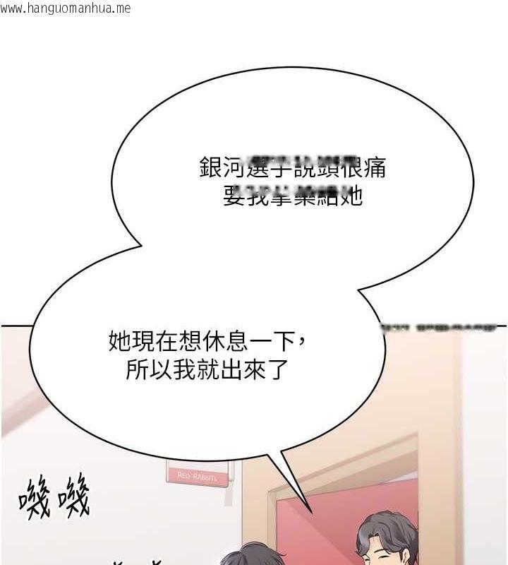 韩国漫画Set-up!排球少女韩漫_Set-up!排球少女-第8话-你怎么能不守约定?!在线免费阅读-韩国漫画-第22张图片