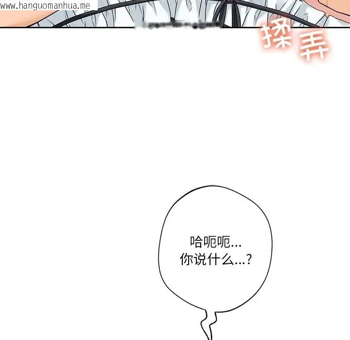 韩国漫画不当朋友当恋人韩漫_不当朋友当恋人-第45话在线免费阅读-韩国漫画-第88张图片