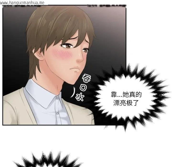 韩国漫画疑难杂症解决师/排忧大师韩漫_疑难杂症解决师/排忧大师-第47话在线免费阅读-韩国漫画-第27张图片