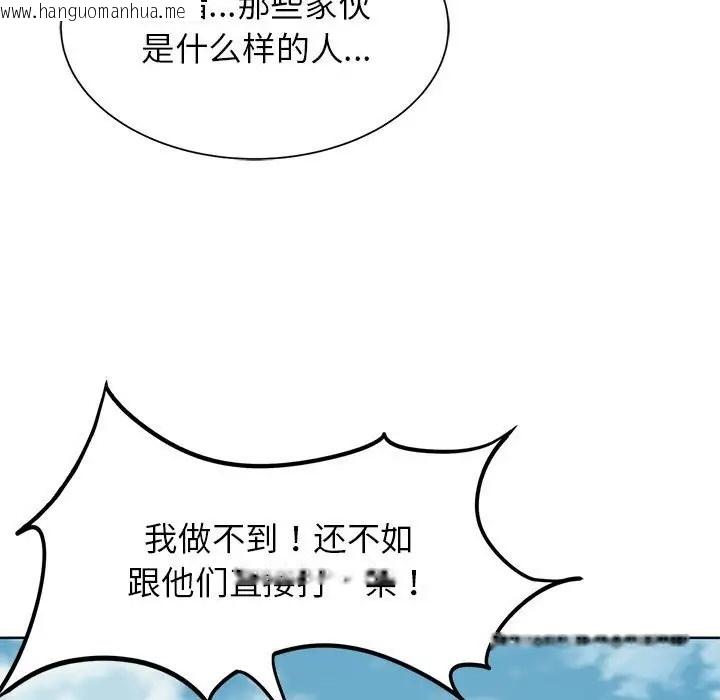 韩国漫画危险同学会韩漫_危险同学会-第28话在线免费阅读-韩国漫画-第59张图片