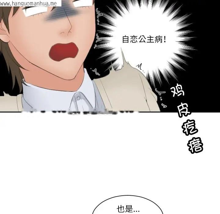 韩国漫画疑难杂症解决师/排忧大师韩漫_疑难杂症解决师/排忧大师-第47话在线免费阅读-韩国漫画-第33张图片