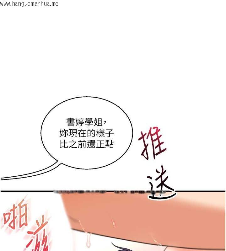 韩国漫画玩转学姐韩漫_玩转学姐-第27话-别过来，小心我湿给你看在线免费阅读-韩国漫画-第51张图片