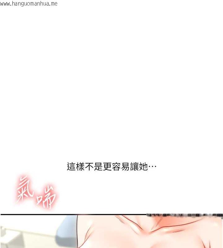 韩国漫画玩转学姐韩漫_玩转学姐-第27话-别过来，小心我湿给你看在线免费阅读-韩国漫画-第75张图片