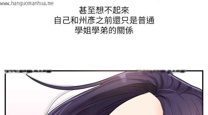 韩国漫画玩转学姐韩漫_玩转学姐-第27话-别过来，小心我湿给你看在线免费阅读-韩国漫画-第114张图片