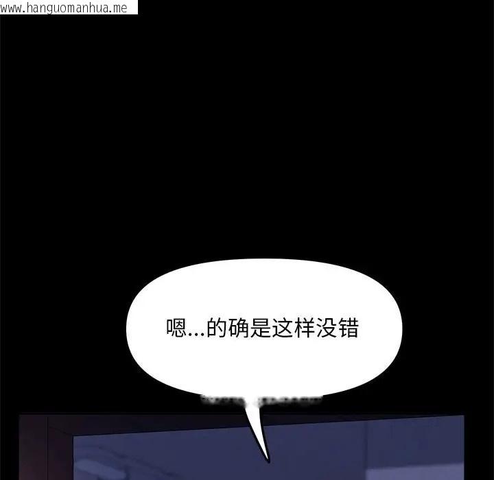 韩国漫画我家的赘婿大人/赘婿要通吃韩漫_我家的赘婿大人/赘婿要通吃-第54话在线免费阅读-韩国漫画-第38张图片